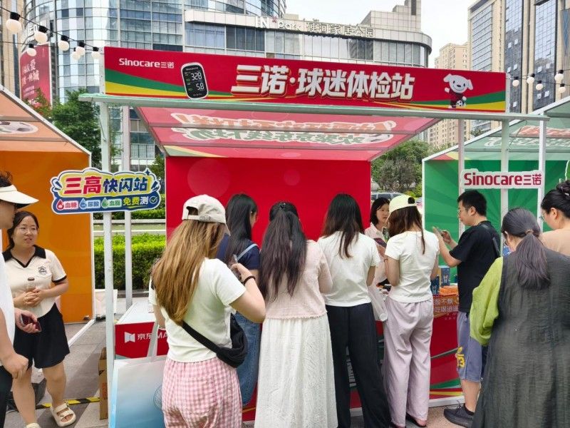 三诺携手青岛京东MALL啤酒节，让健康守护与赛场激情同行插图