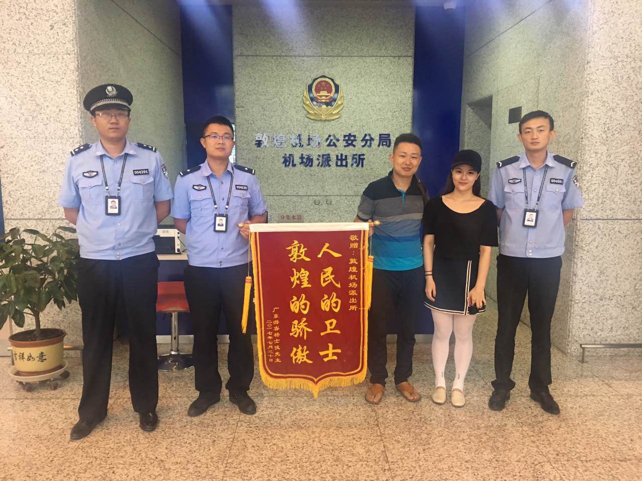 微信图片_20170803145957