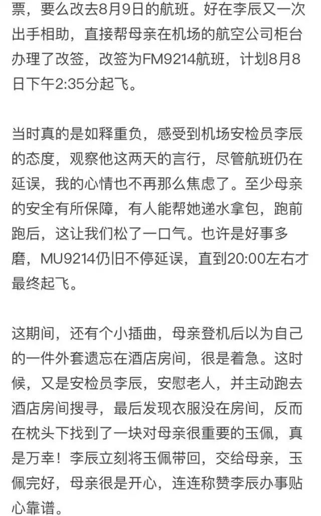 微信图片_20170814165119