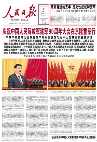 微信图片_20170808150228
