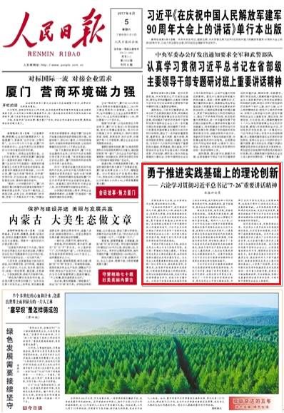 微信图片_20170808150228