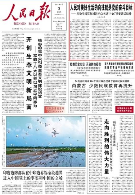 微信图片_20170808150228