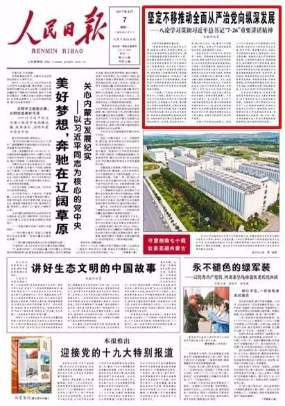 微信图片_20170808150228