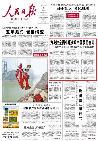 微信图片_20170808150228