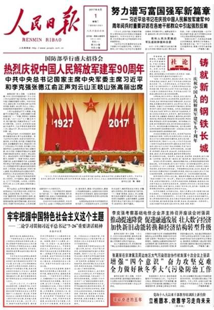 微信图片_20170808150228