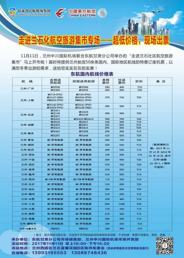 微信图片_20171110160300