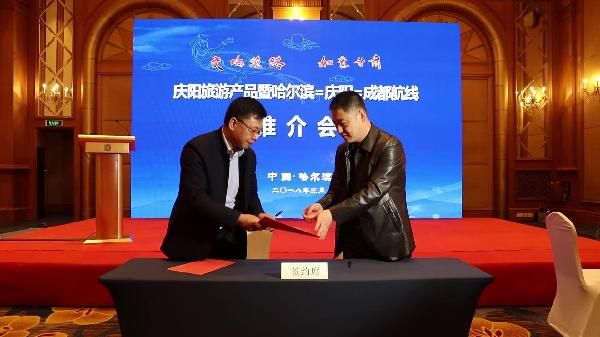 庆阳=哈尔滨=成都通航[00-03-01][20180330-202724186]